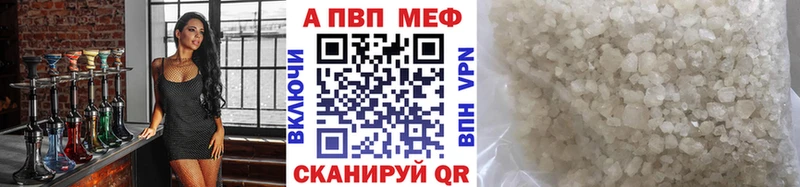 Альфа ПВП VHQ Карачаевск