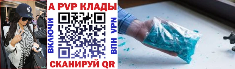 Альфа ПВП Crystall  наркота  Карачаевск 