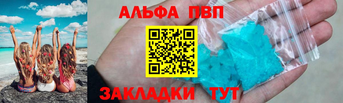 Карачаевск  Alpha PVP мука  Вход с VPN  Alpha PVP СК  Alpha-PVP СК 