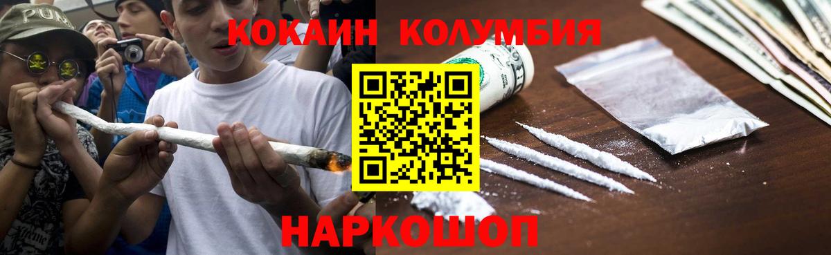 Карачаевск  COCAIN Боливия  COCAIN Перу  Вход с VPN 