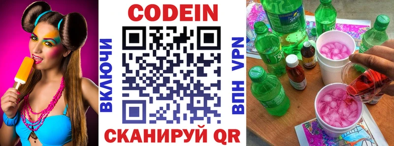 Кодеиновый сироп Lean напиток Lean (лин)  KRAKEN онион  Карачаевск  хочу  