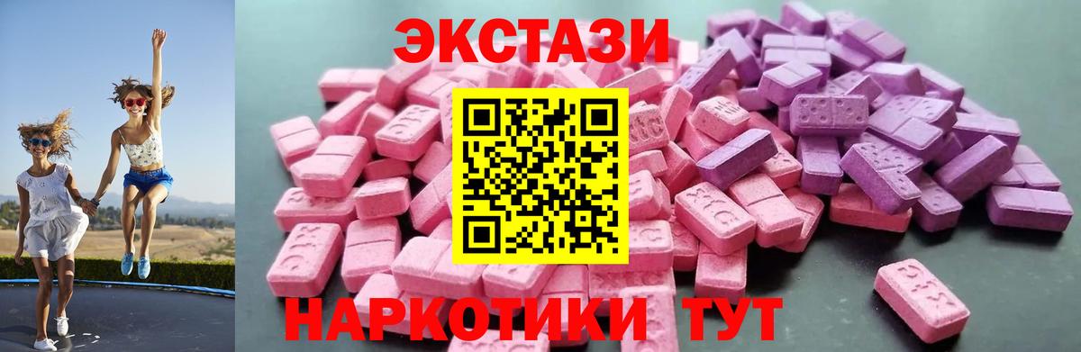 Ecstasy диски Карачаевск