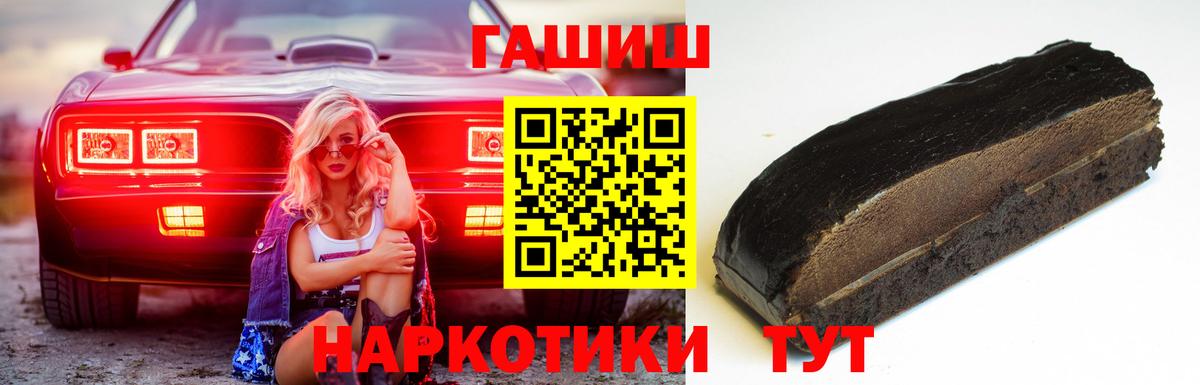 Карачаевск  Гашиш Cannabis  Вход с VPN  ГАШ хэш 