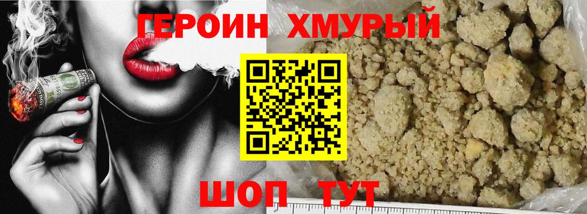 ГЕРОИН Афган Карачаевск
