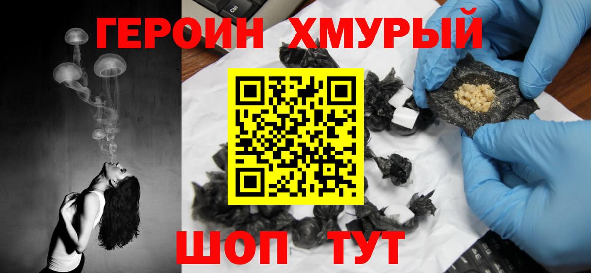 Героин белый  Вход с VPN  Карачаевск 