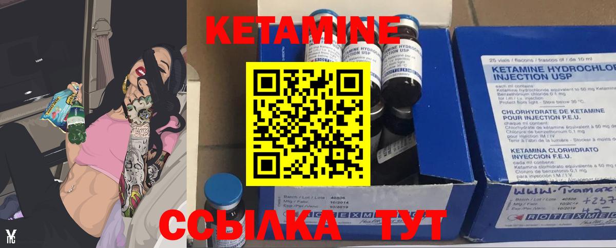 Кетамин VHQ  Вход с VPN  Кетамин VHQ  Карачаевск 