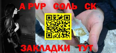 стафф Кинель