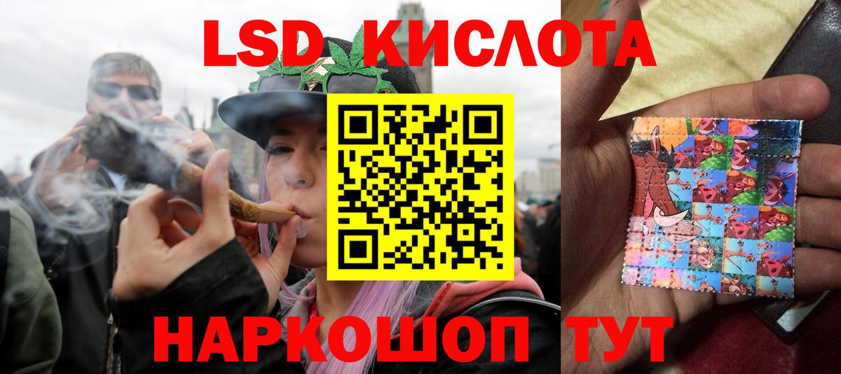 LSD-25 экстази кислота Карачаевск