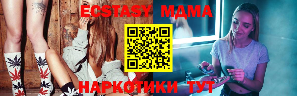 Карачаевск  MDMA crystal  Вход с VPN 