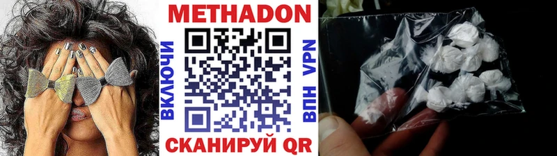 МЕТАДОН кристалл  Карачаевск 