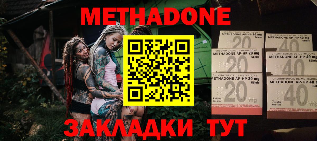 МЕТАДОН белоснежный Карачаевск