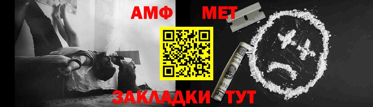 Карачаевск  МЕТАМФЕТАМИН  Вход с VPN  Первитин пудра 