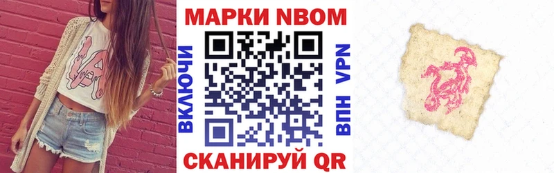 Марки NBOMe 1,5мг  гидра ССЫЛКА  Карачаевск 